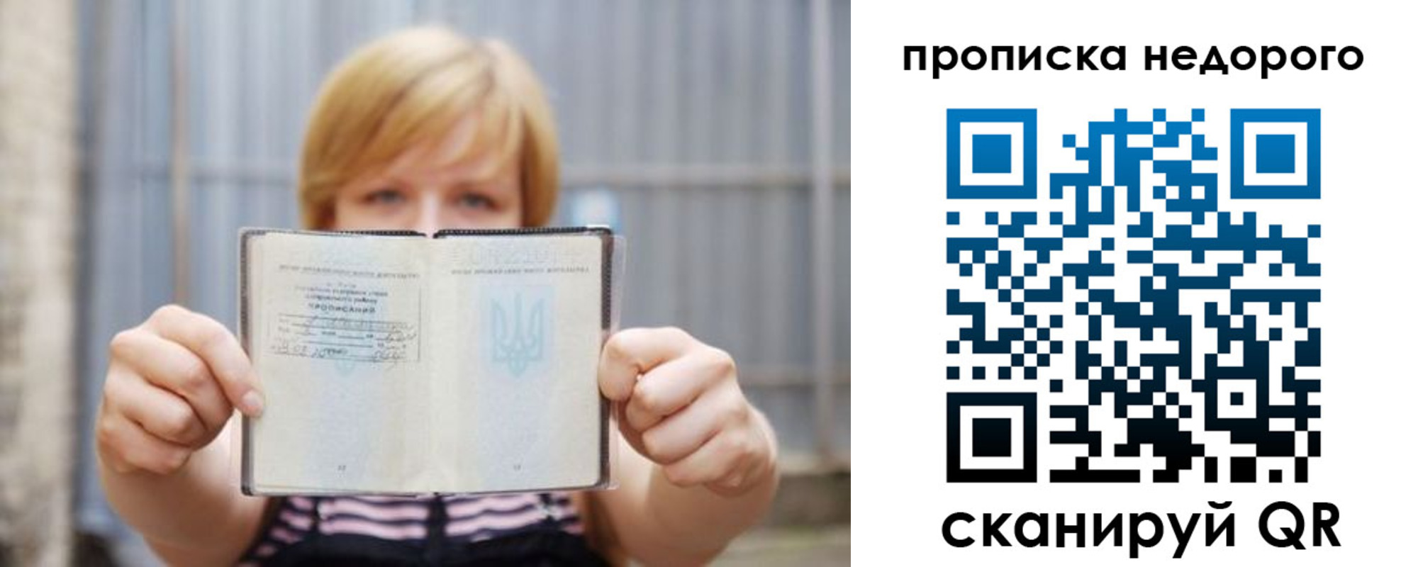 прописка штамп в Сосенском