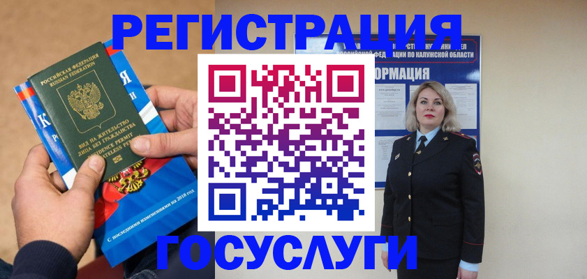 прописка 2025 в Сосенском