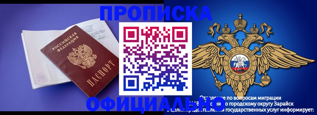 прописка в квартире в Сосенском