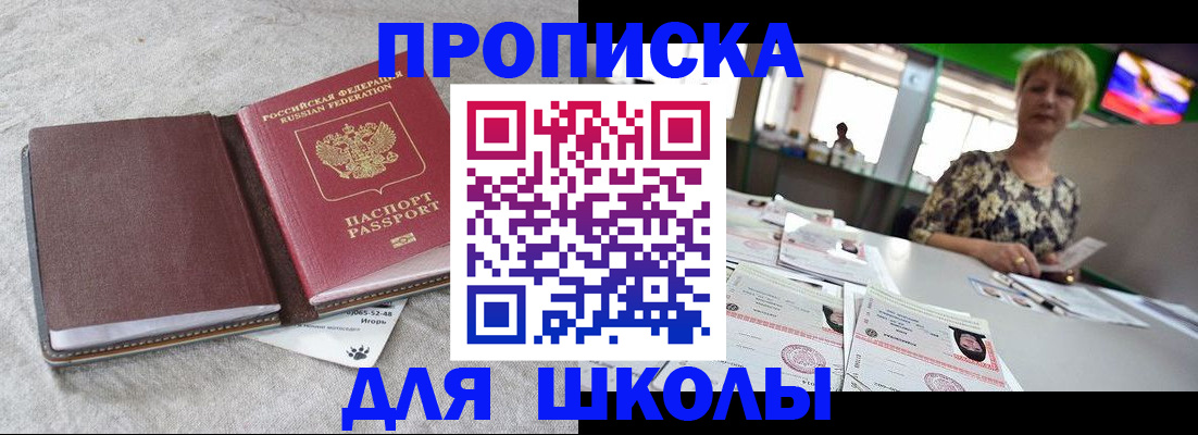 временная регистрация 2025 в Сосенском